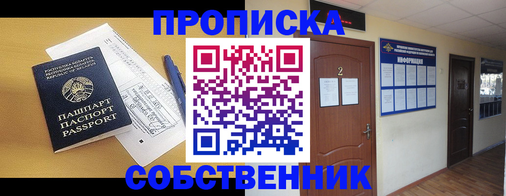 прописка для кредита в Дудинке