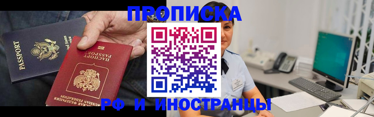 временная регистрация адрес в Дудинке