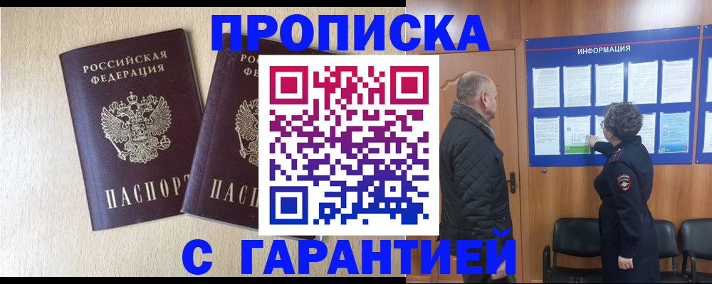 временная регистрация для всех в Дудинке