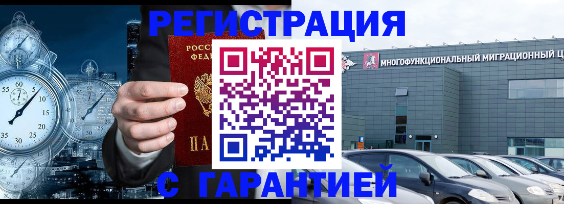 временная регистрация законно в Дудинке