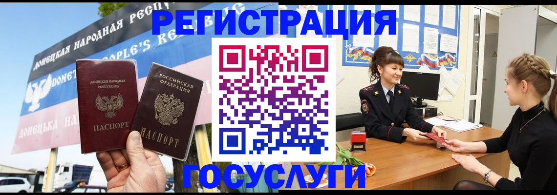 временная регистрация для школы в Дудинке